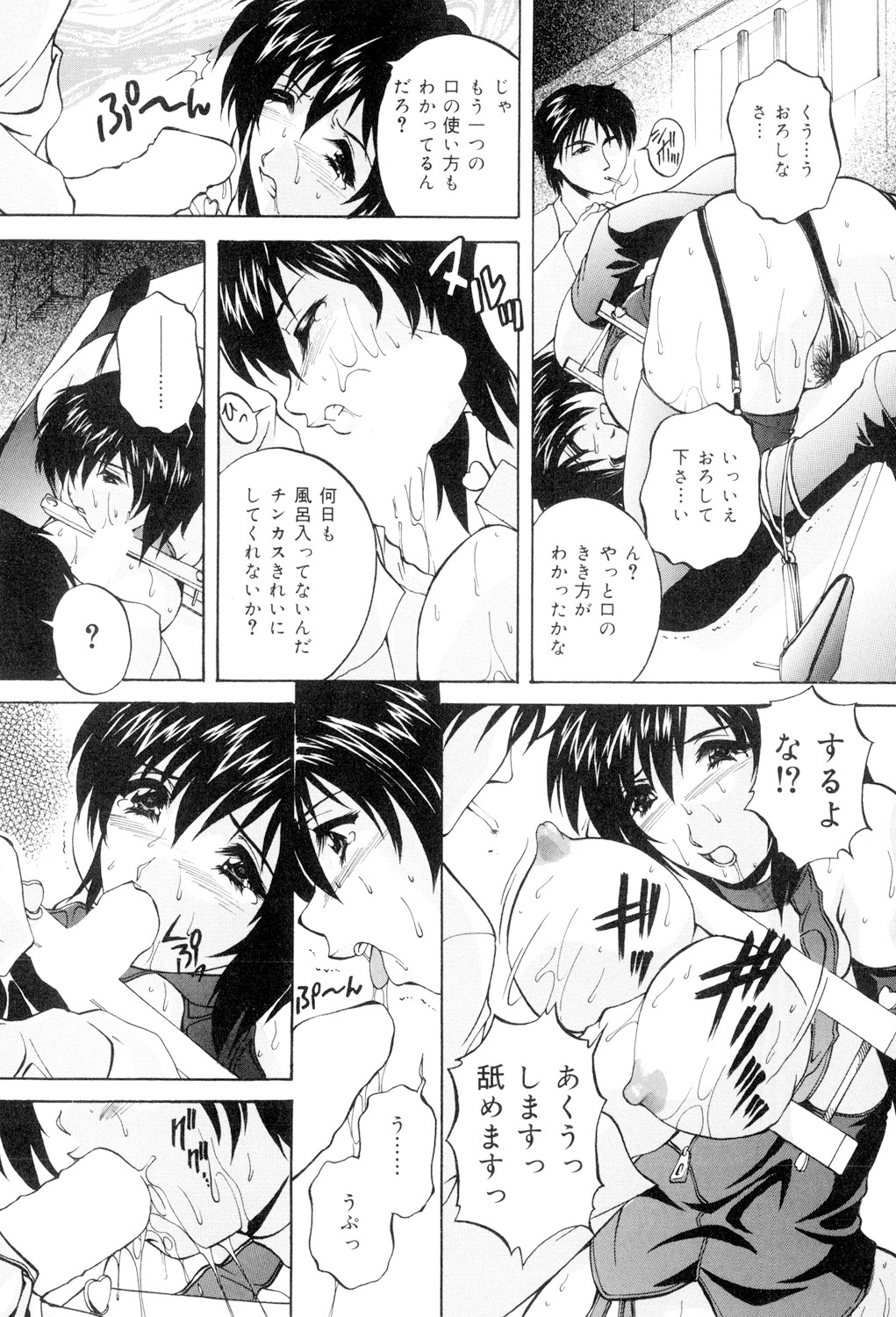 Aniyome no Himitsu - Page 95