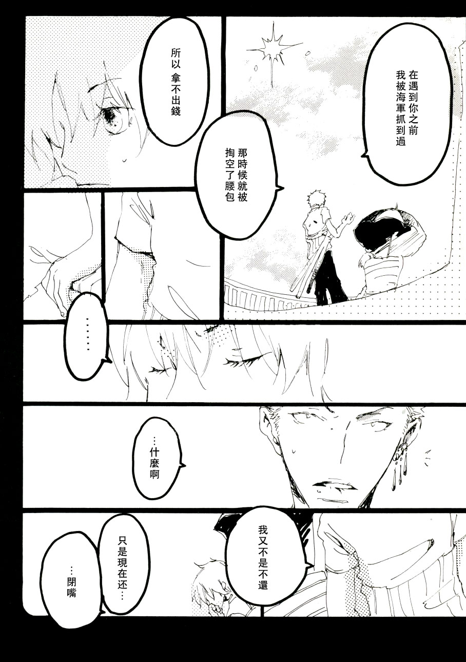 Canaan |迦南宝地 - Page 12