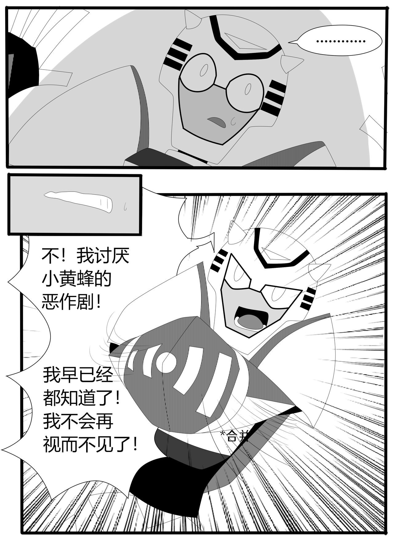 Transformers animated doujinshi《MISUNDERSTAND》beewasp R-18 - Page 15