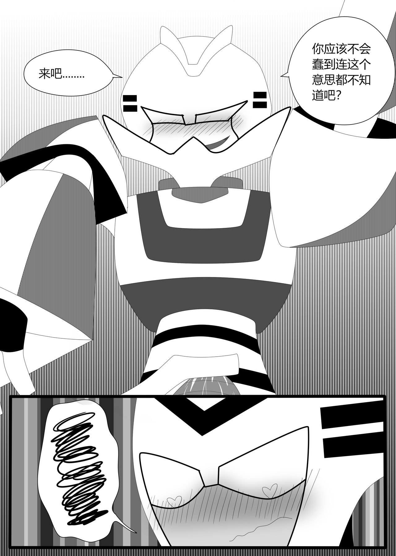 Transformers animated doujinshi《MISUNDERSTAND》beewasp R-18 - Page 43
