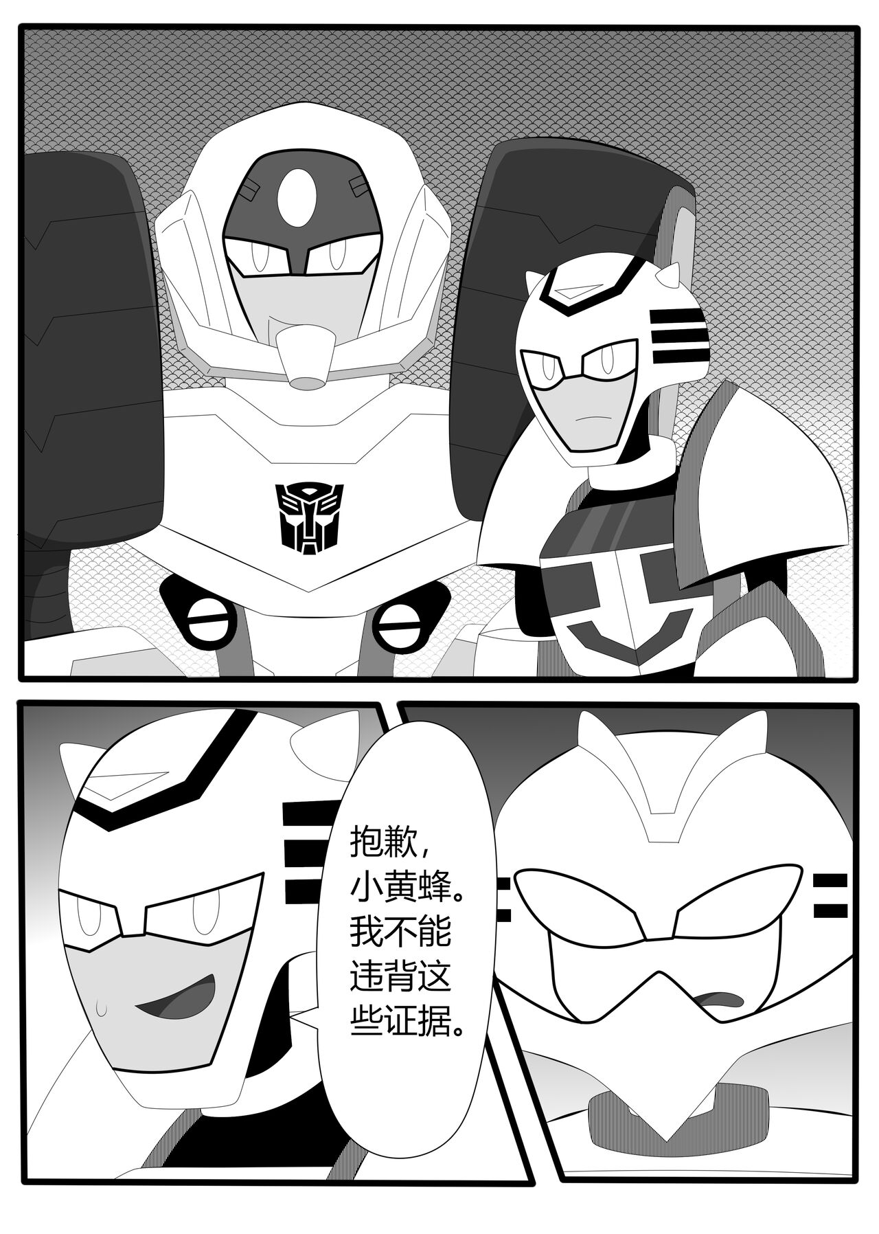 Transformers animated doujinshi《MISUNDERSTAND》beewasp R-18 - Page 46