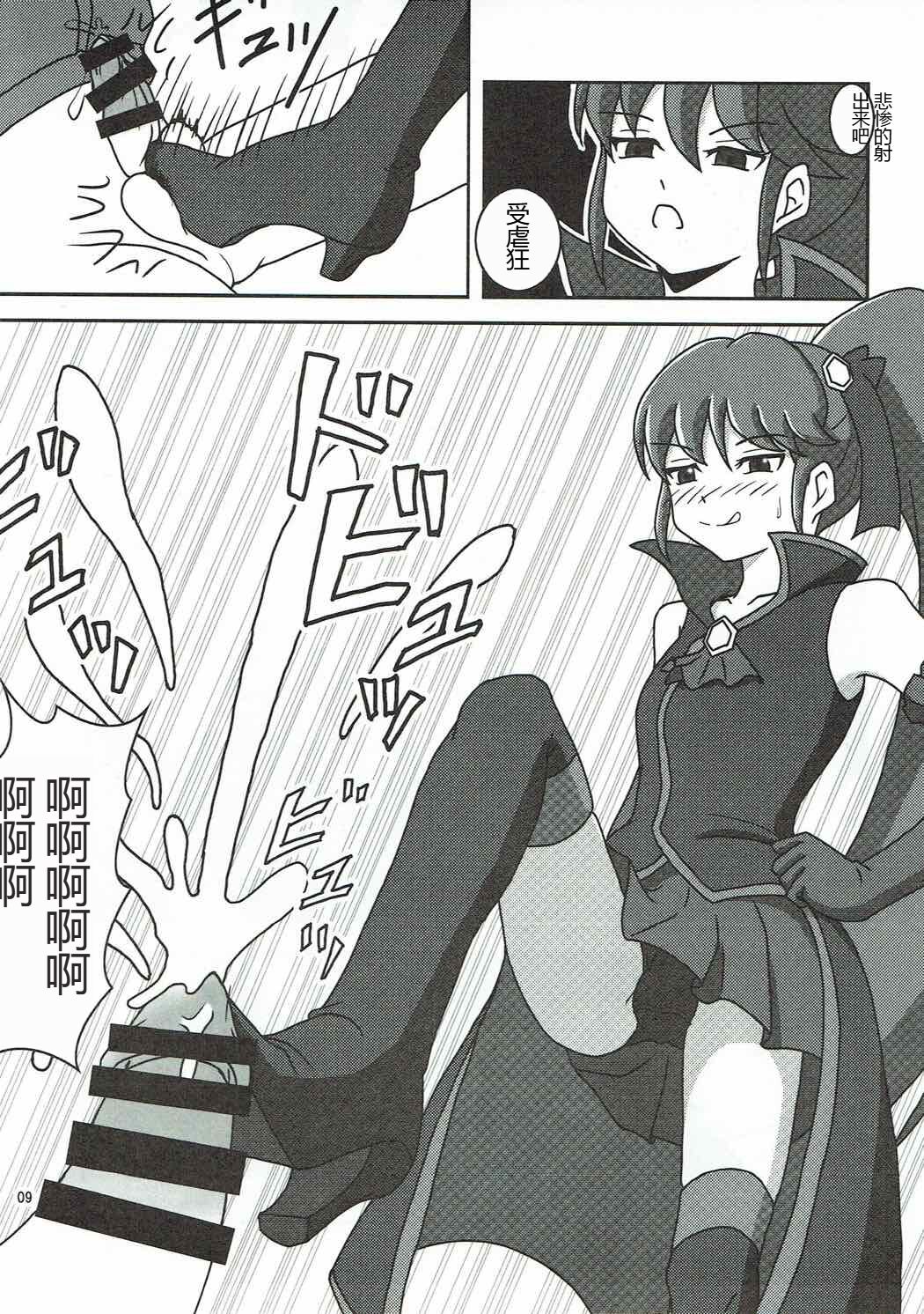 HappinessCharge Zuricure! 2 - Page 10