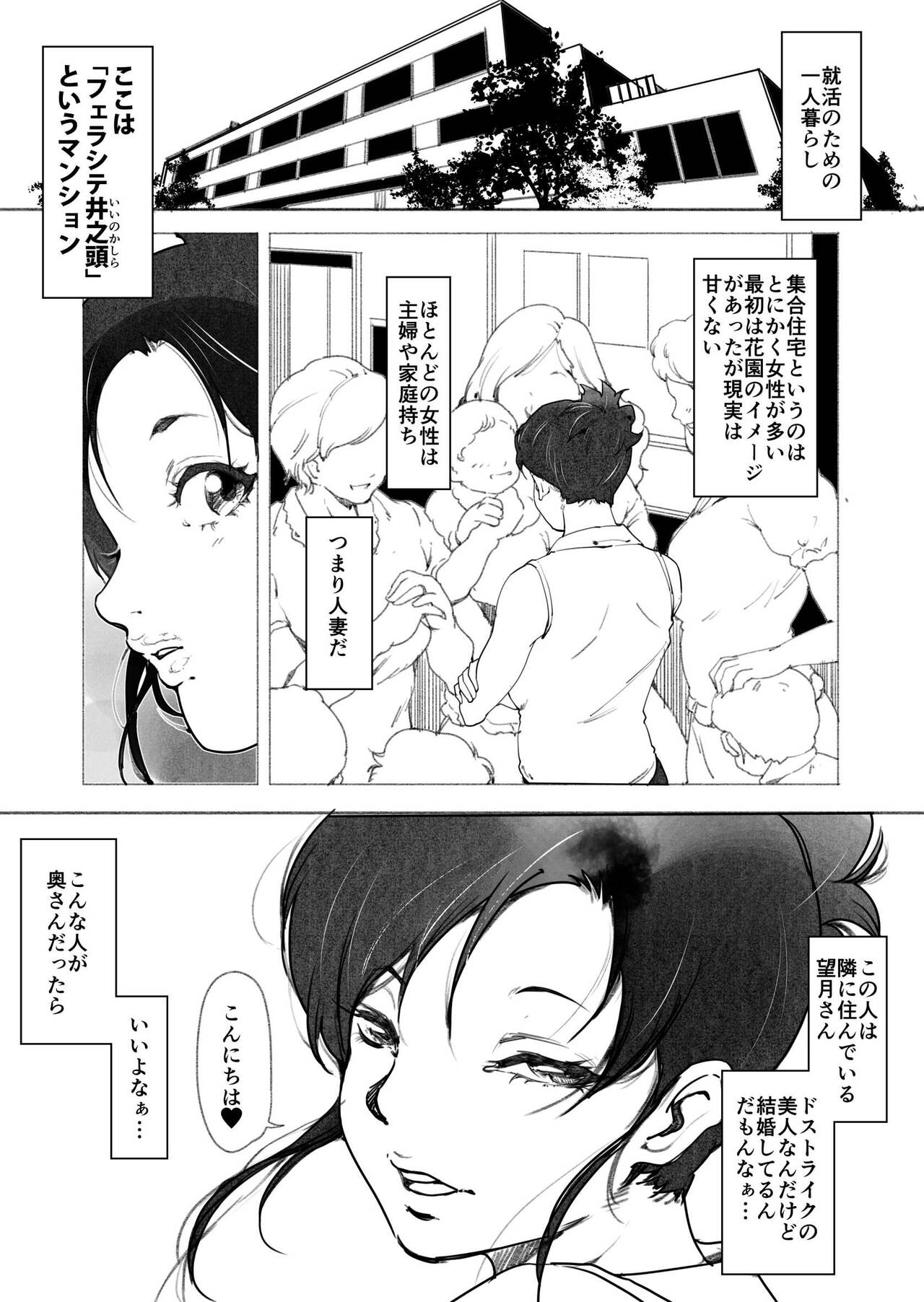 Kairan Tsuma - Page 2
