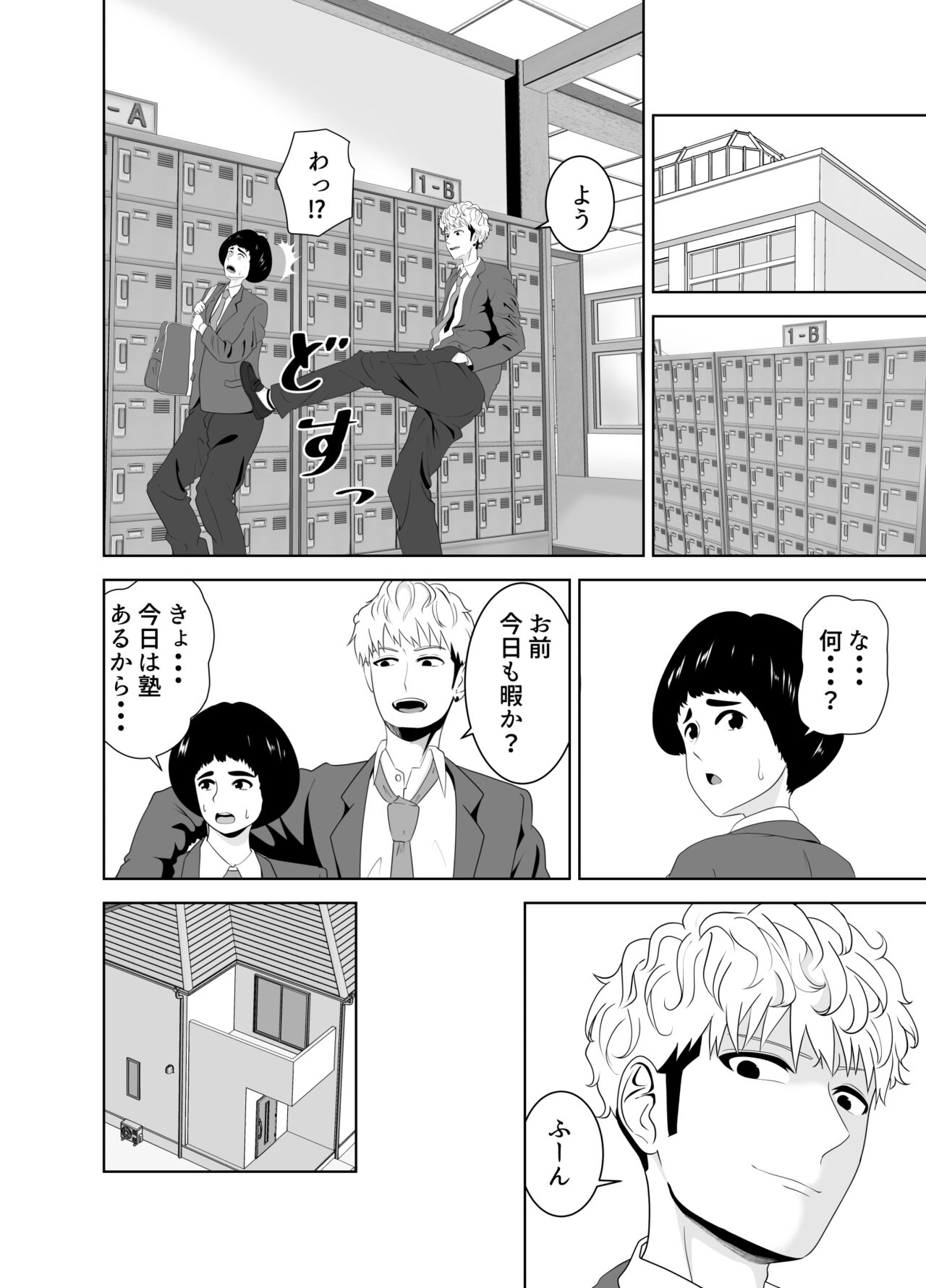 Onaji Class no Yankee no Dekachin ni Ochiru Haha - Page 14