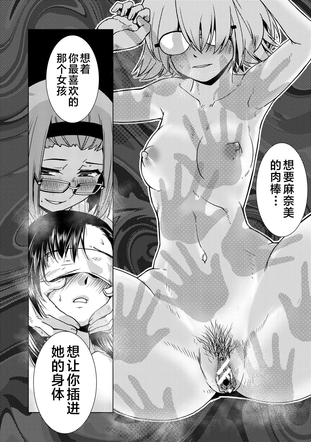 Futanari Noukou Haramase Ai - Page 102