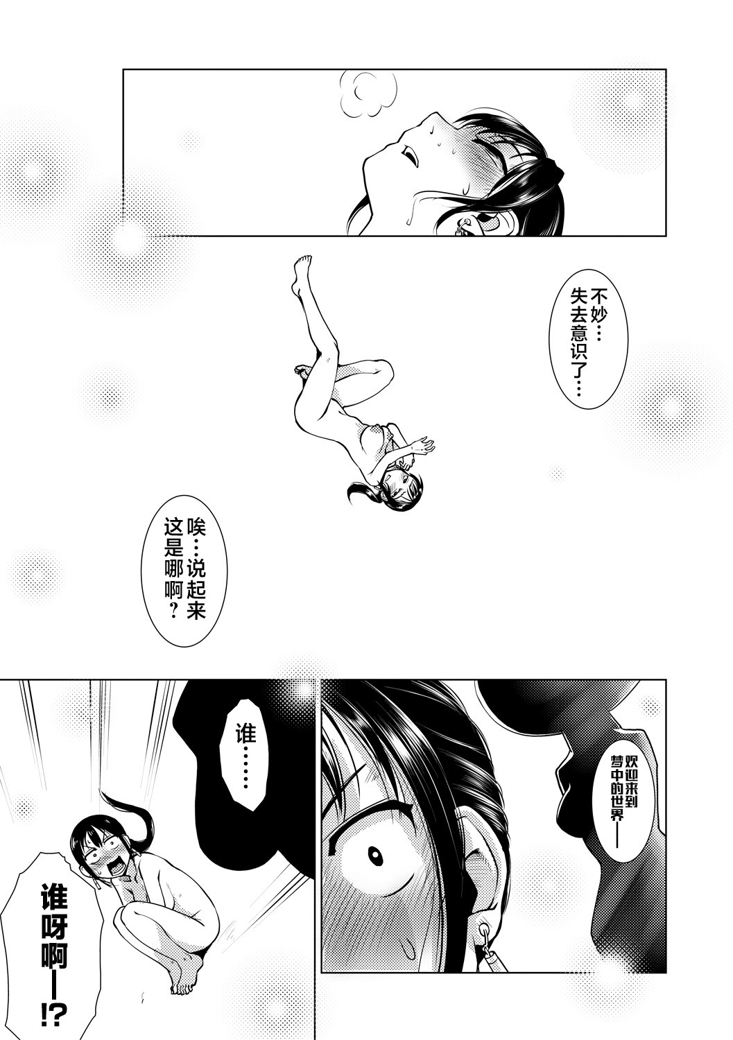 Futanari Noukou Haramase Ai - Page 143