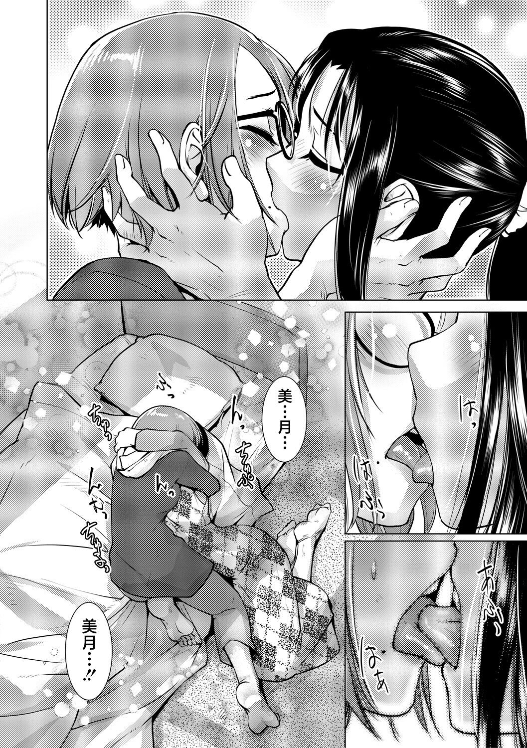 Futanari Noukou Haramase Ai - Page 22