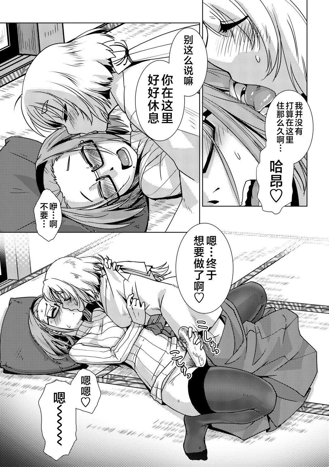 Futanari Noukou Haramase Ai - Page 63
