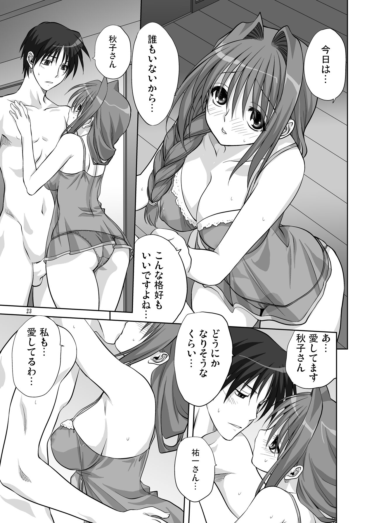 Akiko-san to Issho 6 - Page 22