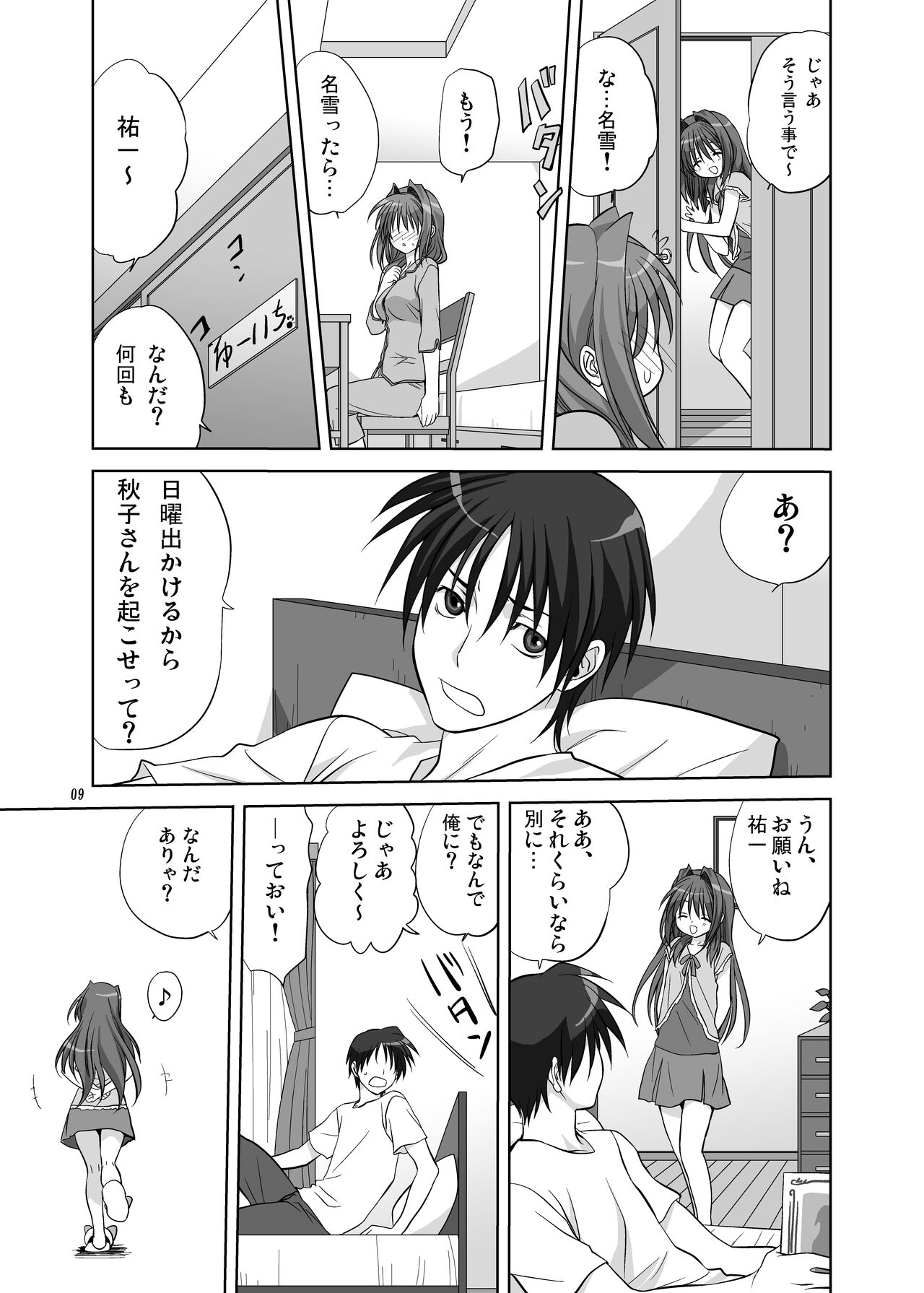 Preview page 8