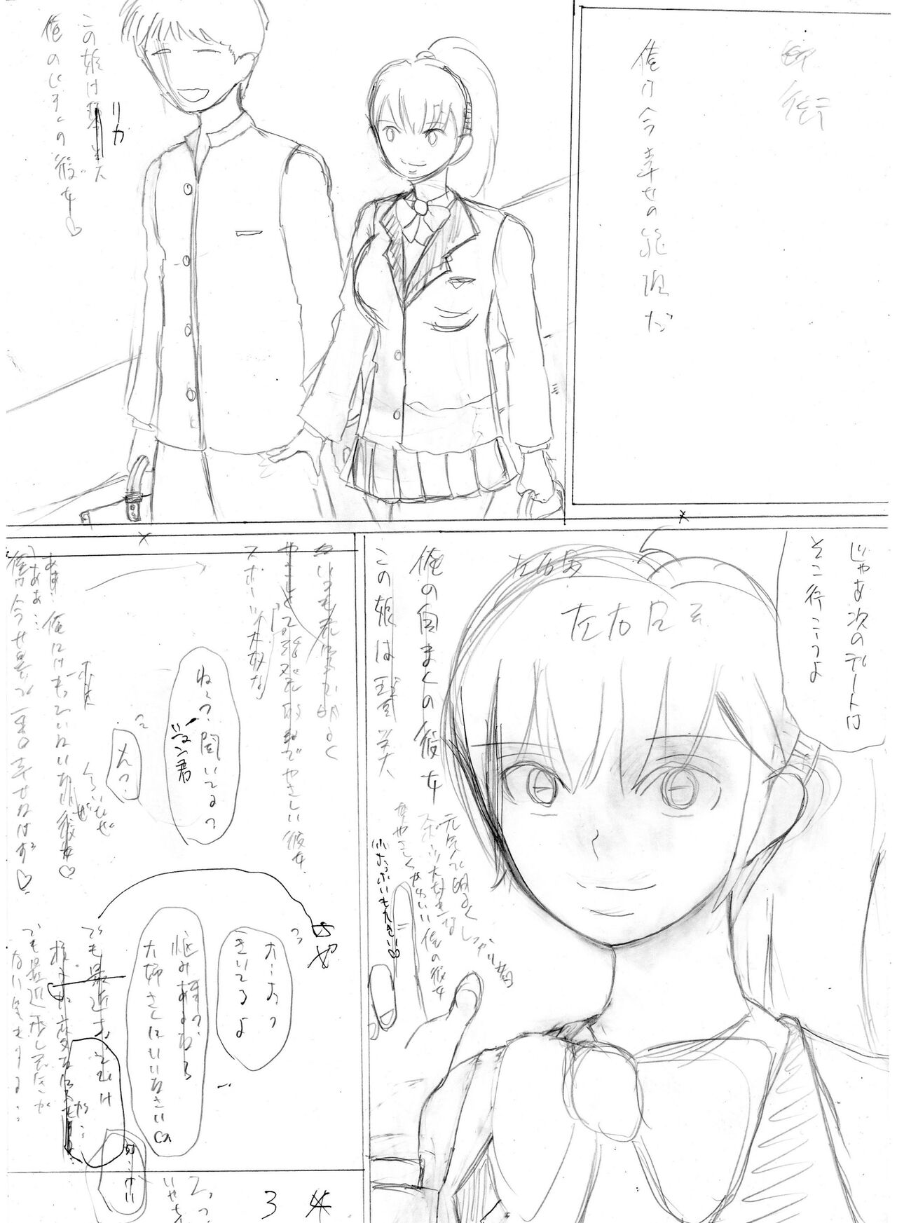 Ane  Gacha Seikou Ane Benki - Page 19