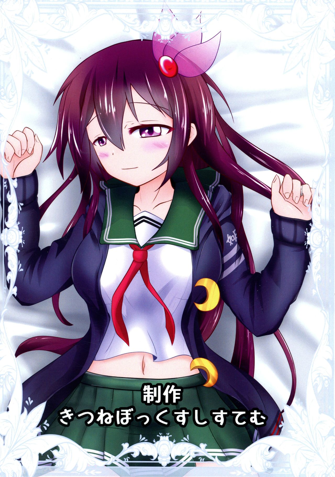 Kisaragi Memory - Page 2