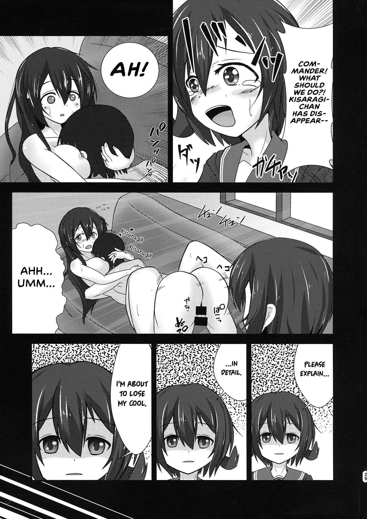 Kisaragi Memory - Page 29