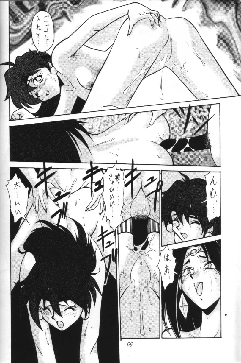 Furari Nan Demo-R Dojo Break - Page 28
