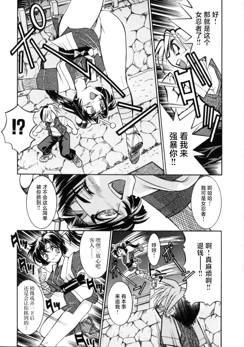 Pony Bokujou | 单马尾牧场 - Page 107
