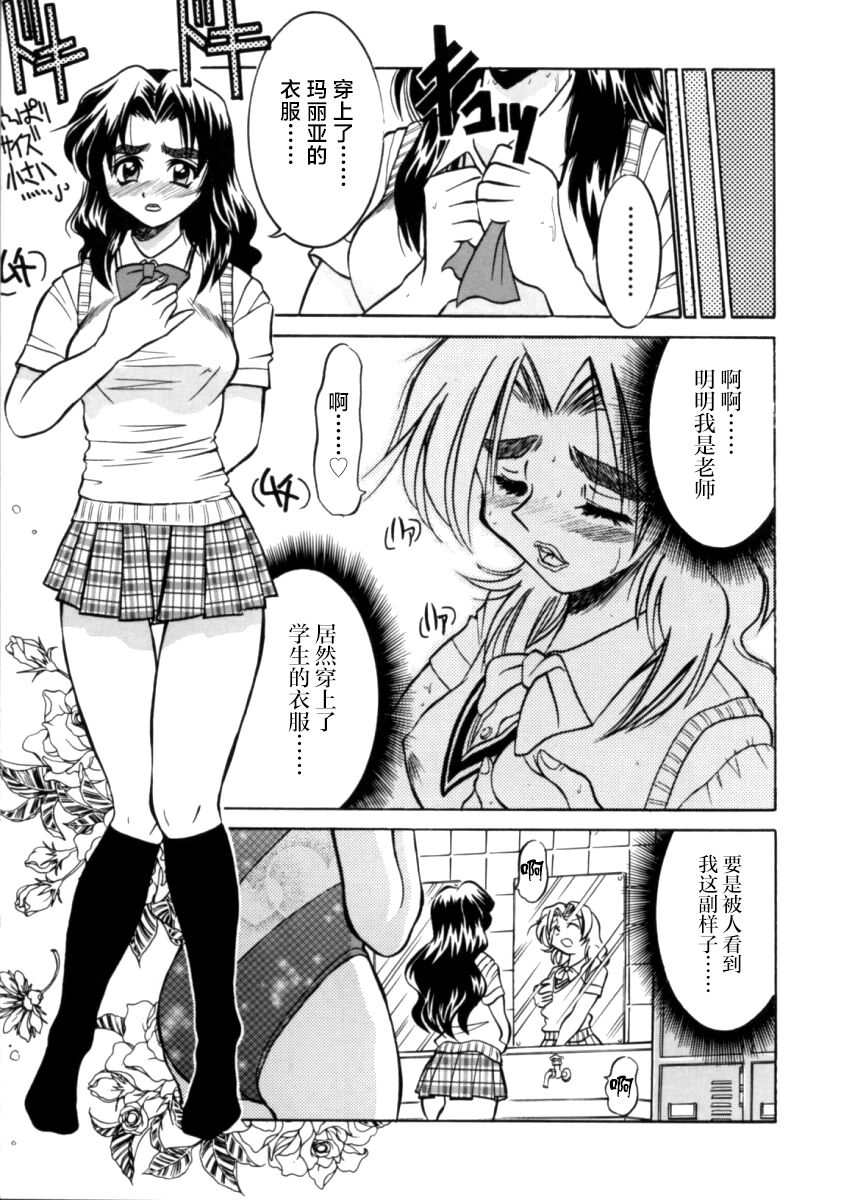 Pony Bokujou | 单马尾牧场 - Page 124