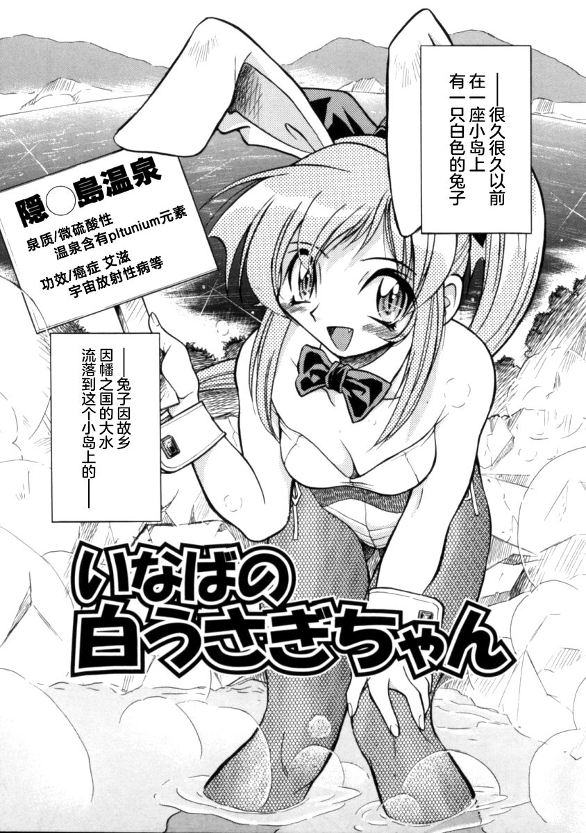 Pony Bokujou | 单马尾牧场 - Page 140