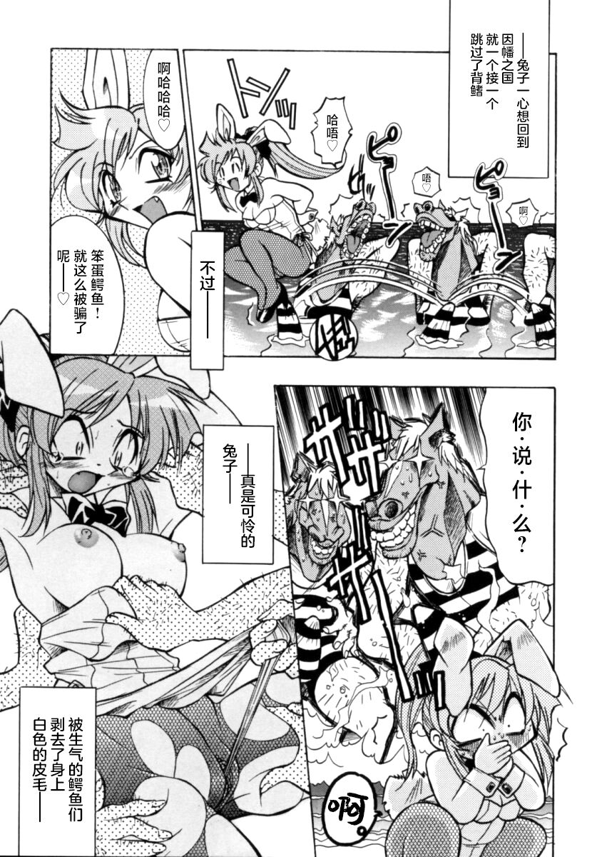Pony Bokujou | 单马尾牧场 - Page 144