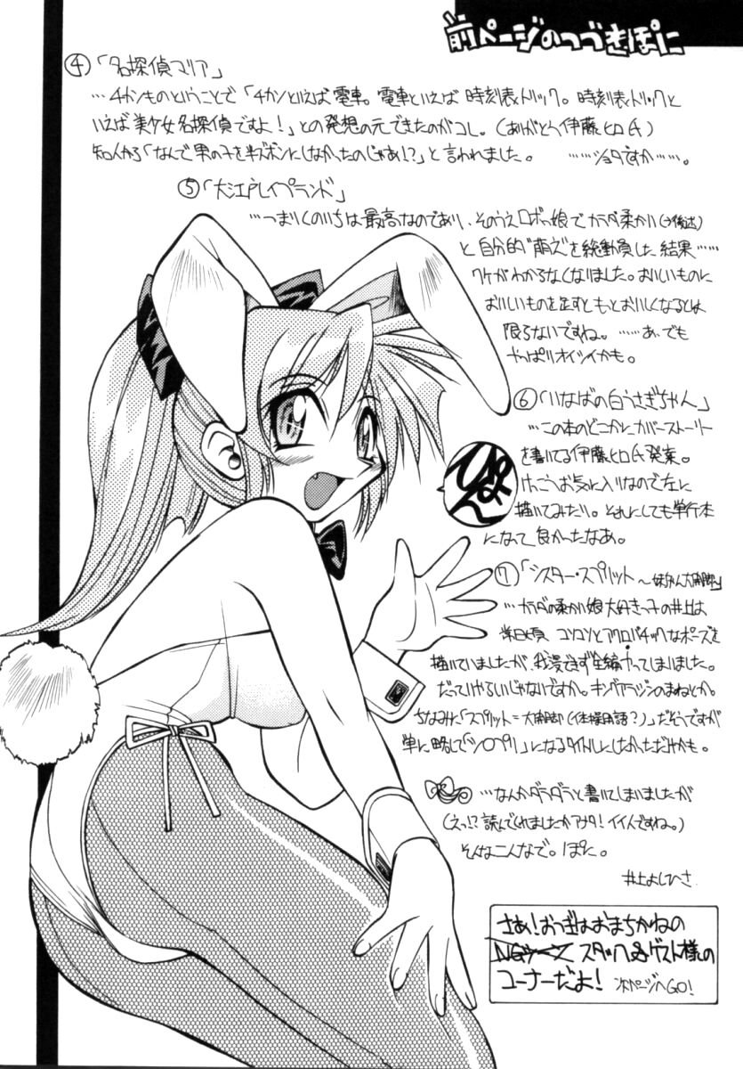 Pony Bokujou | 单马尾牧场 - Page 161