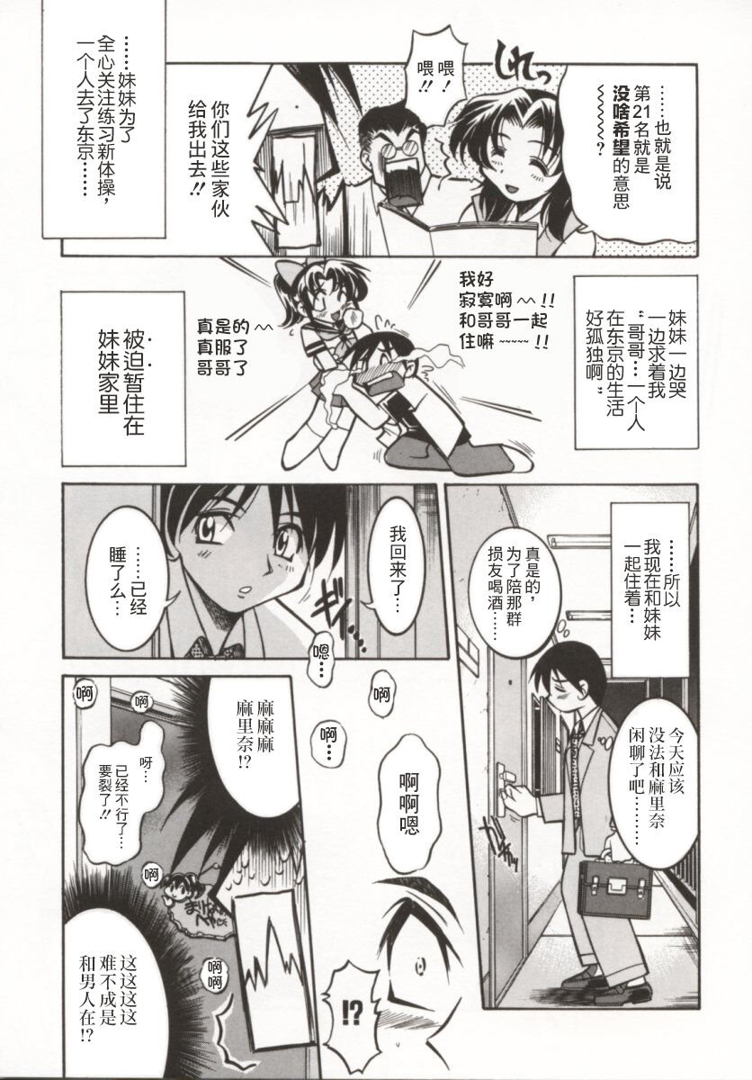 Pony Bokujou | 单马尾牧场 - Page 42