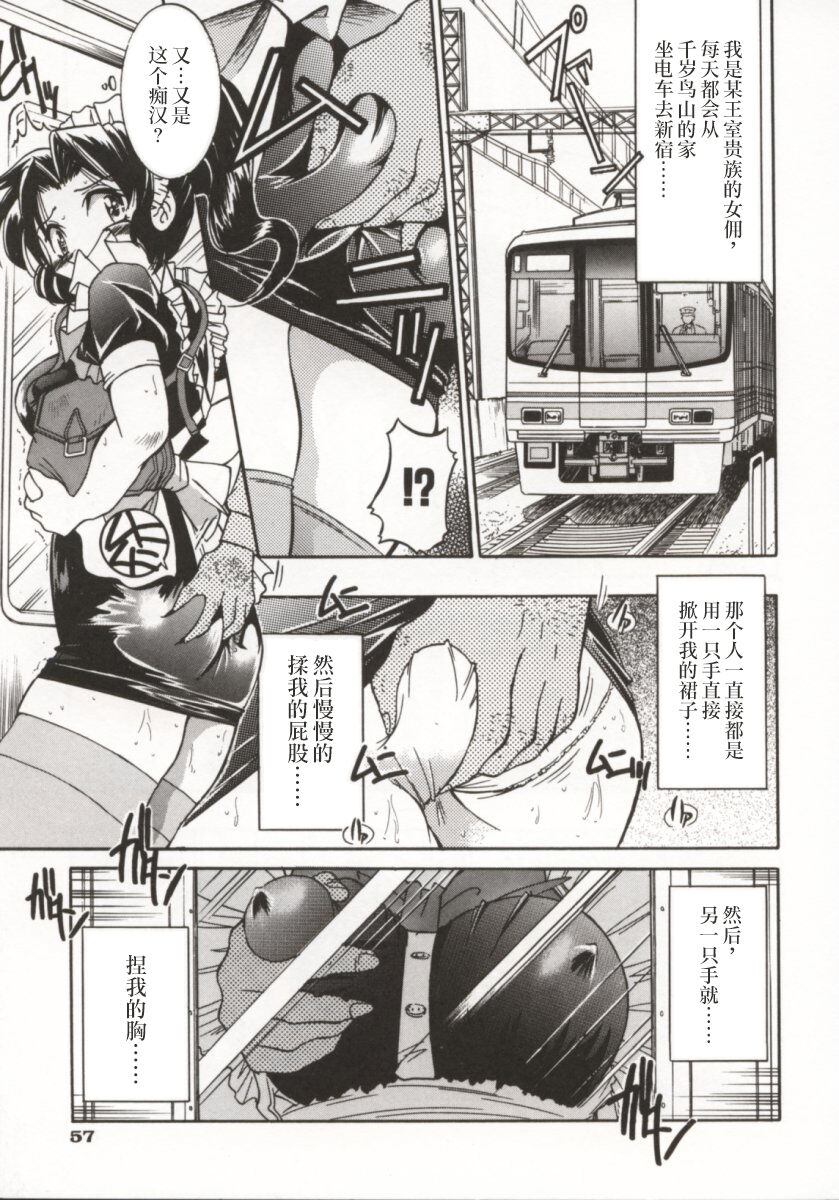 Pony Bokujou | 单马尾牧场 - Page 62