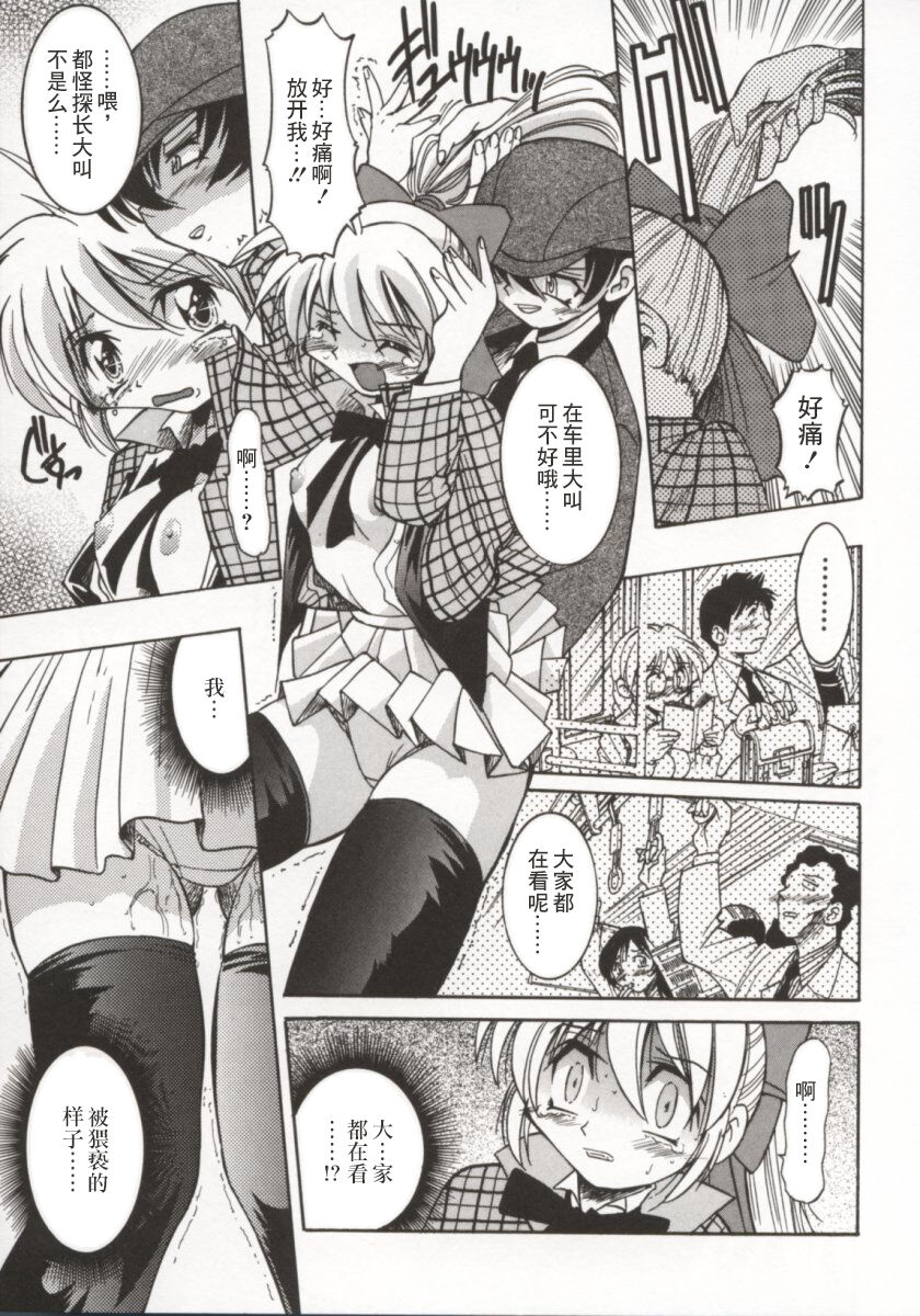 Pony Bokujou | 单马尾牧场 - Page 74