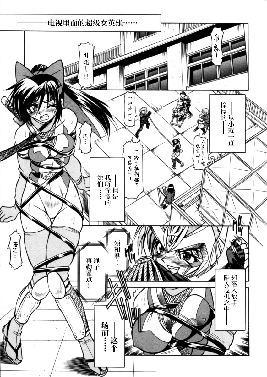 Pony Bokujou | 单马尾牧场 - Page 84