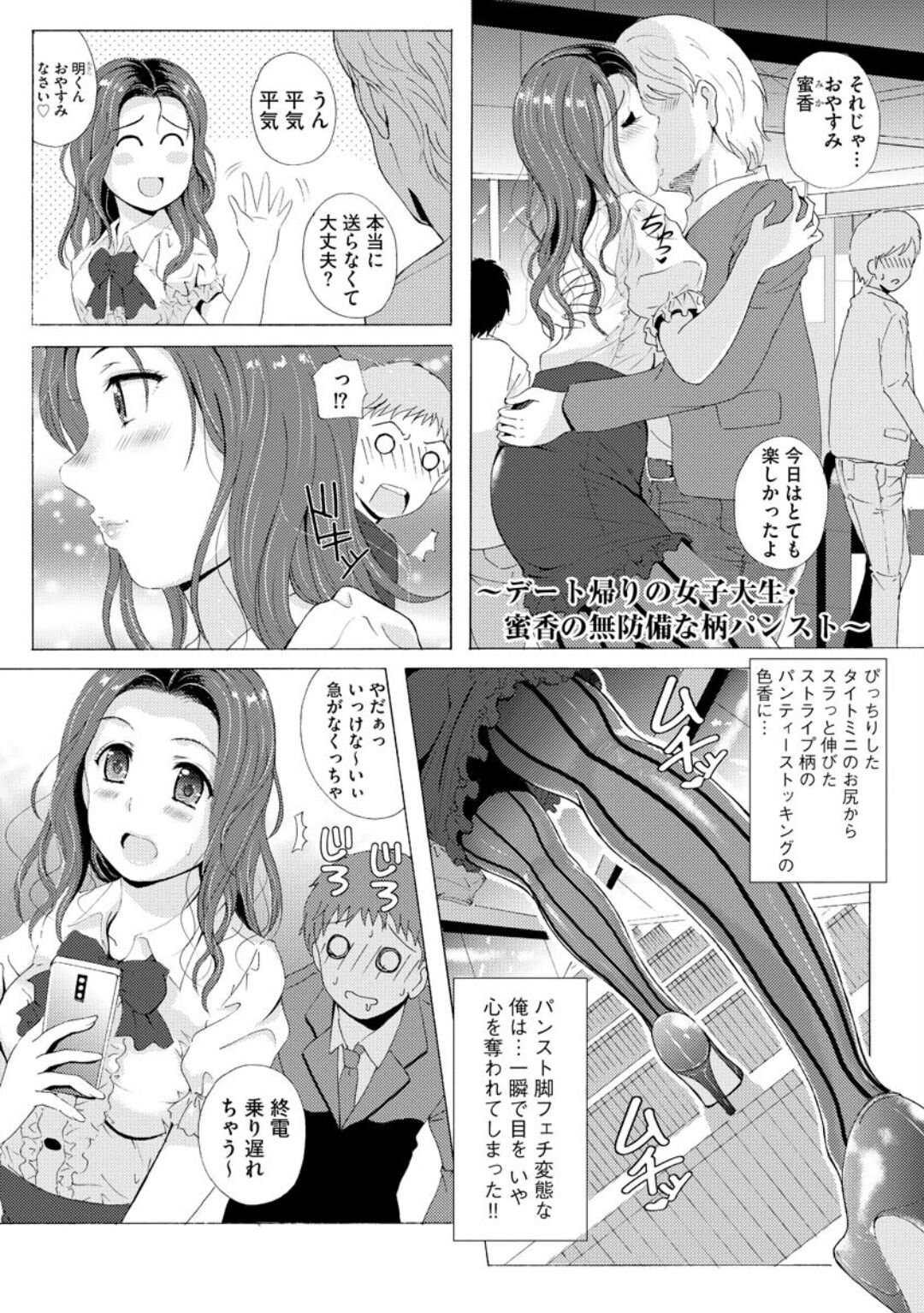 Uyaashi Henai - Page 48
