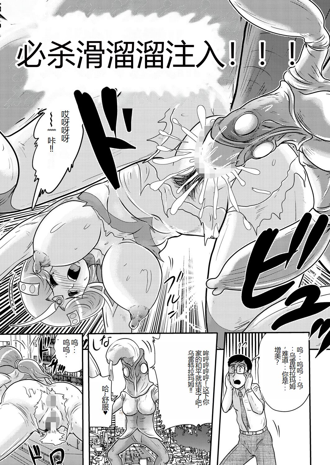 Ulterra Mom - Page 20