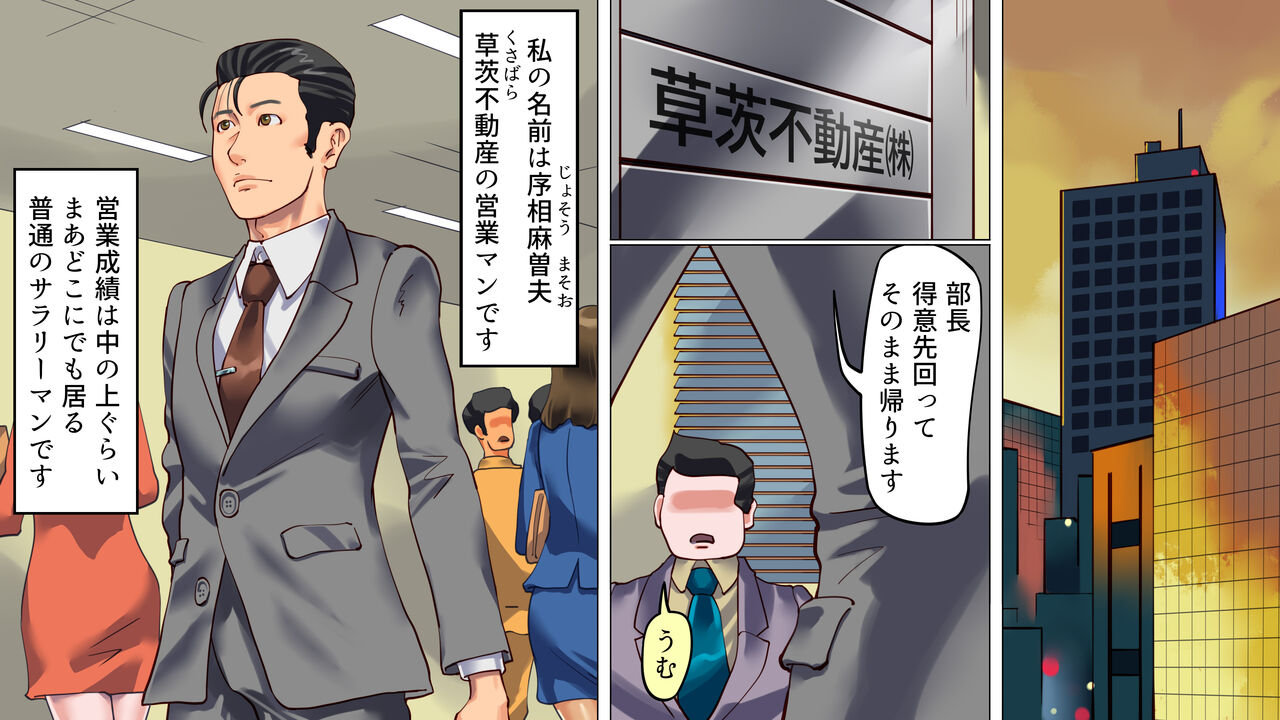 Tsuma to Musume no Wana ni Hamerarete Josou Maso ni Otosareta Watashi - Page 2