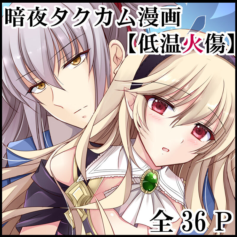 Teion Yakedo - Page 1