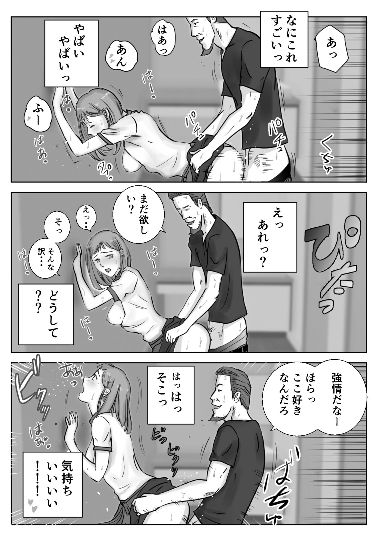 Ano Hi no Uso 3 - Page 24