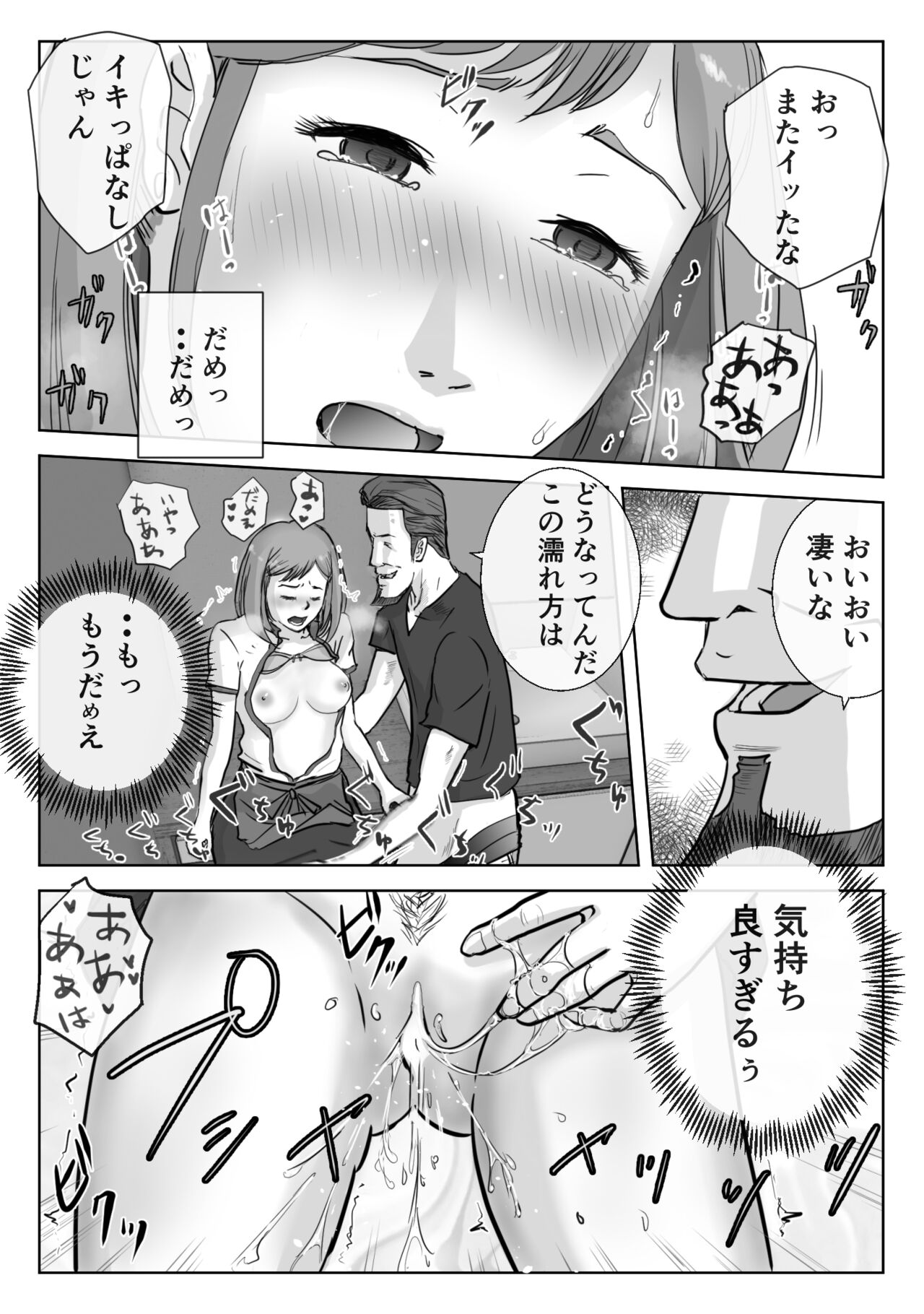 Ano Hi no Uso 3 - Page 27