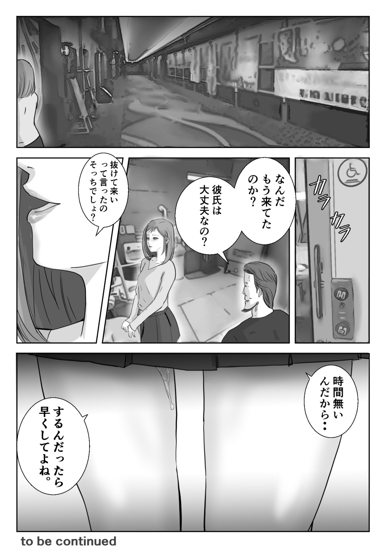 Ano Hi no Uso 3 - Page 40