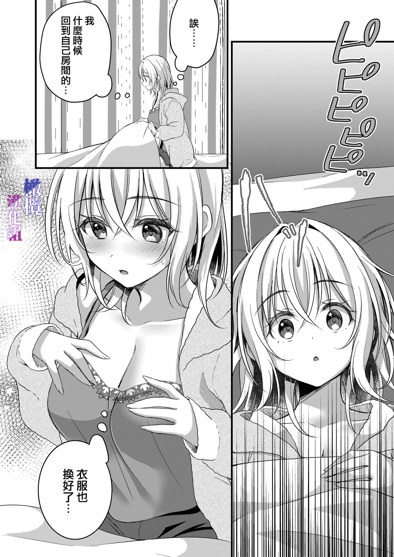 Oji to  Midara na Yume o Miru | 梦见了与叔叔淫乱的梦 - Page 40
