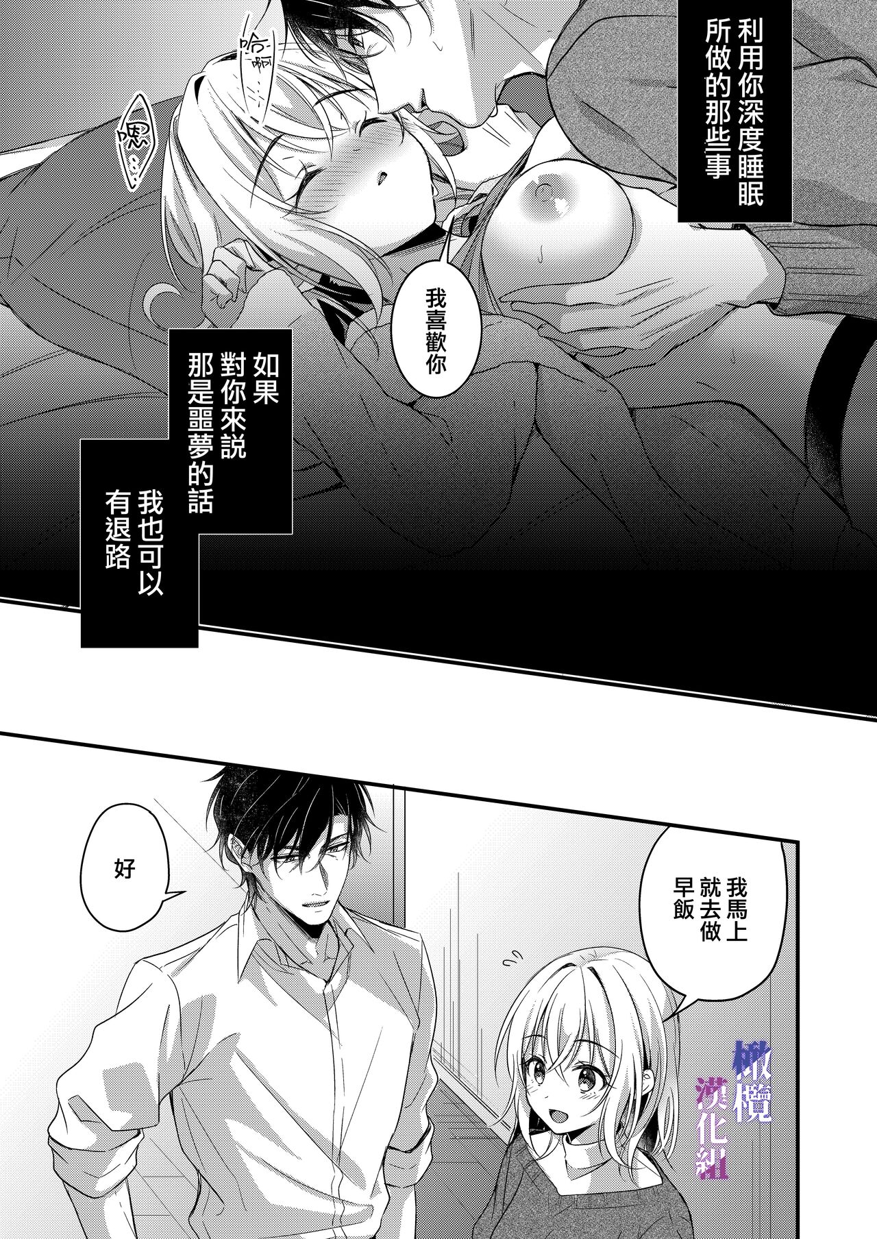 Oji to  Midara na Yume o Miru | 梦见了与叔叔淫乱的梦 - Page 45