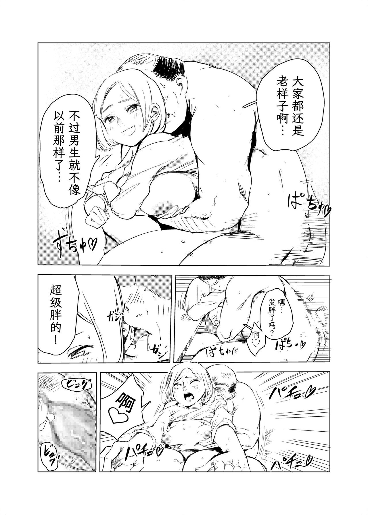 [Mokkorihan] 40-sai no Mahoutukai  1-4 [Chinese] [TK个人翻译] - Page 6