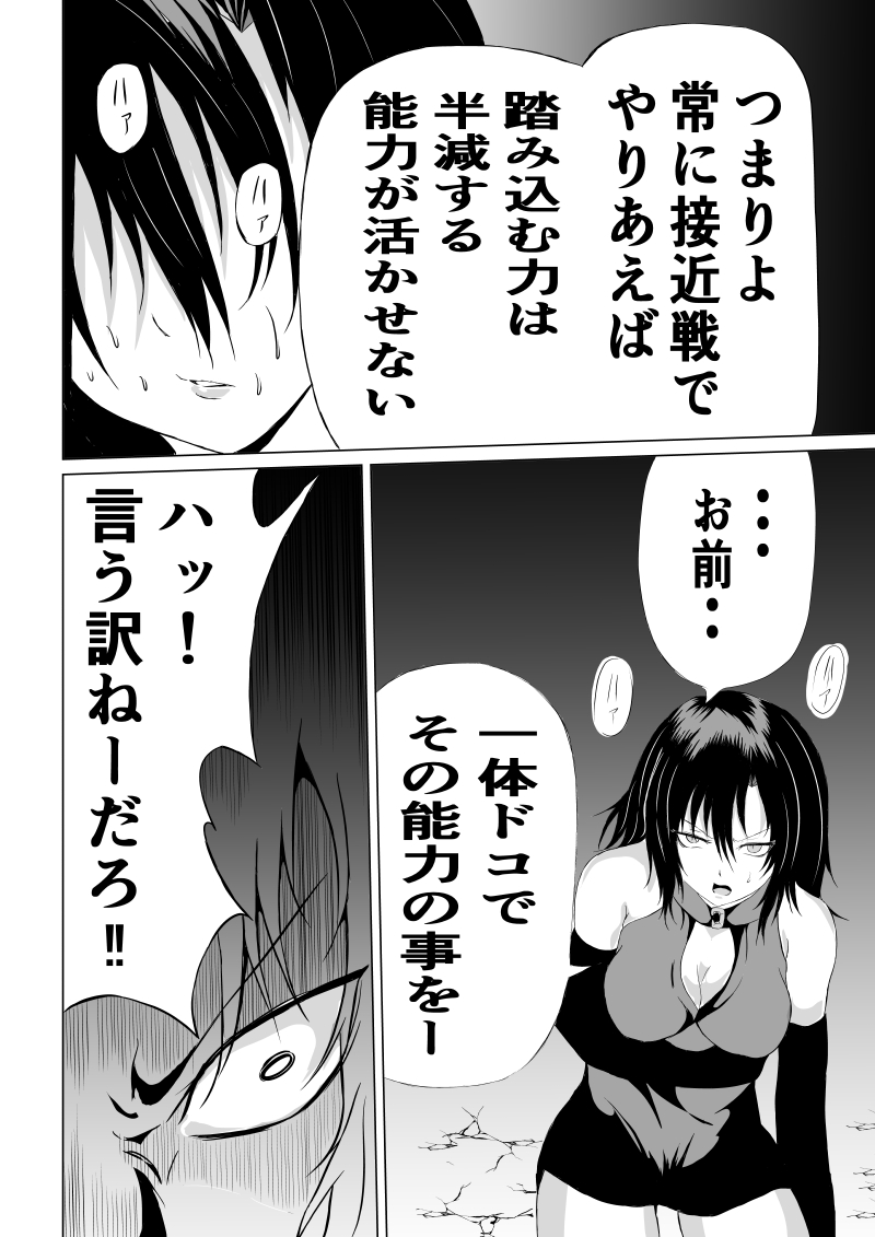 Black Flores - Page 14