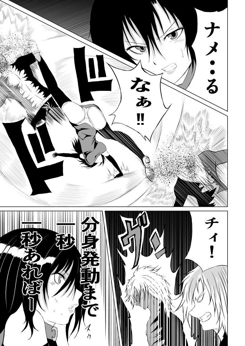 Black Flores - Page 15