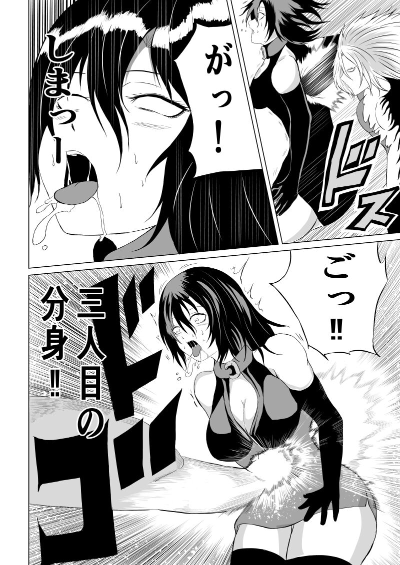 Black Flores - Page 22