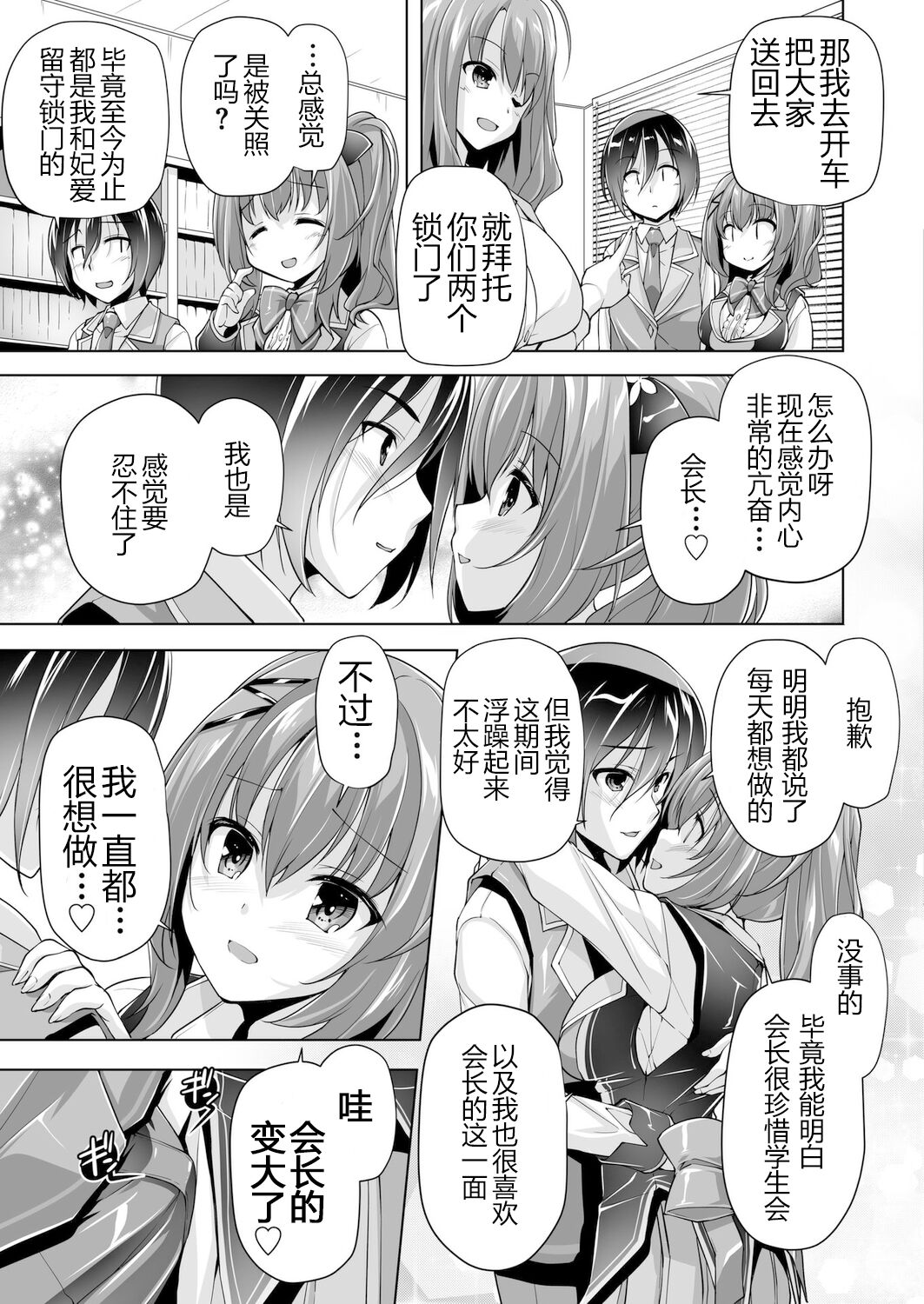 Hamidashi Creative Tokubetsu yomikiri ameri to sukipi H | 和天梨的恋人H - Page 13