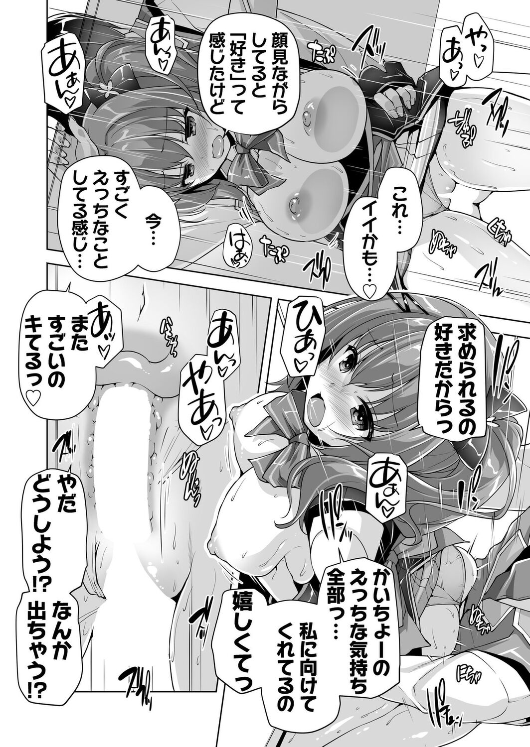 Hamidashi Creative Tokubetsu yomikiri ameri to sukipi H - Page 18