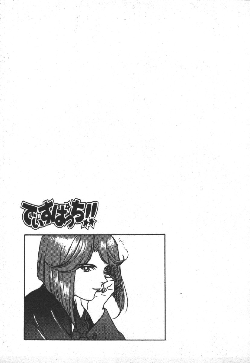 Dispatch!! Vol.1 - Page 109