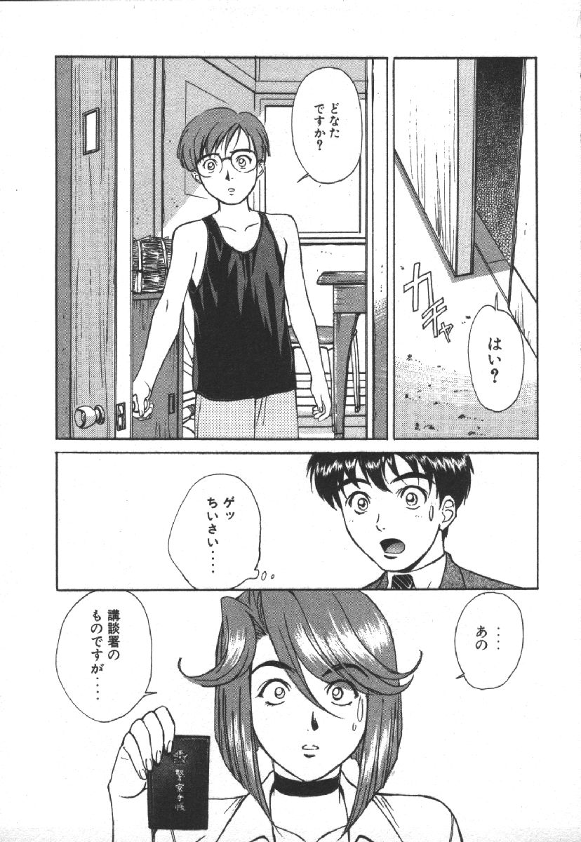 Dispatch!! Vol.1 - Page 127