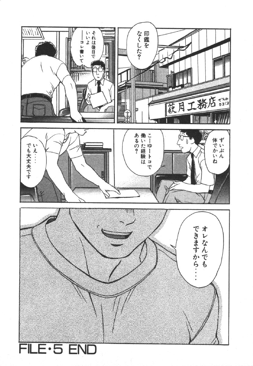 Dispatch!! Vol.1 - Page 134