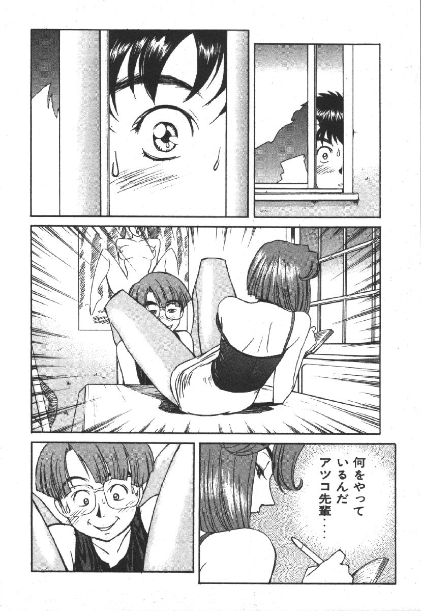 Dispatch!! Vol.1 - Page 140