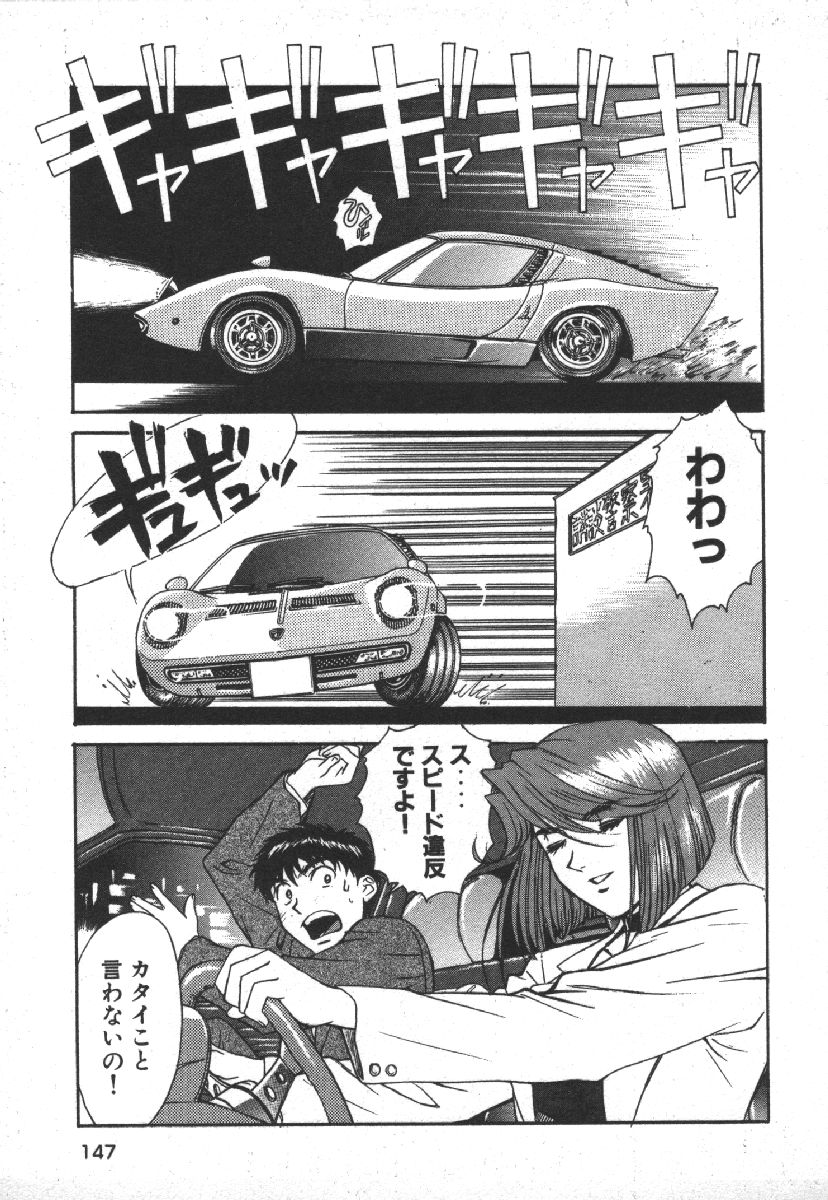 Dispatch!! Vol.1 - Page 149