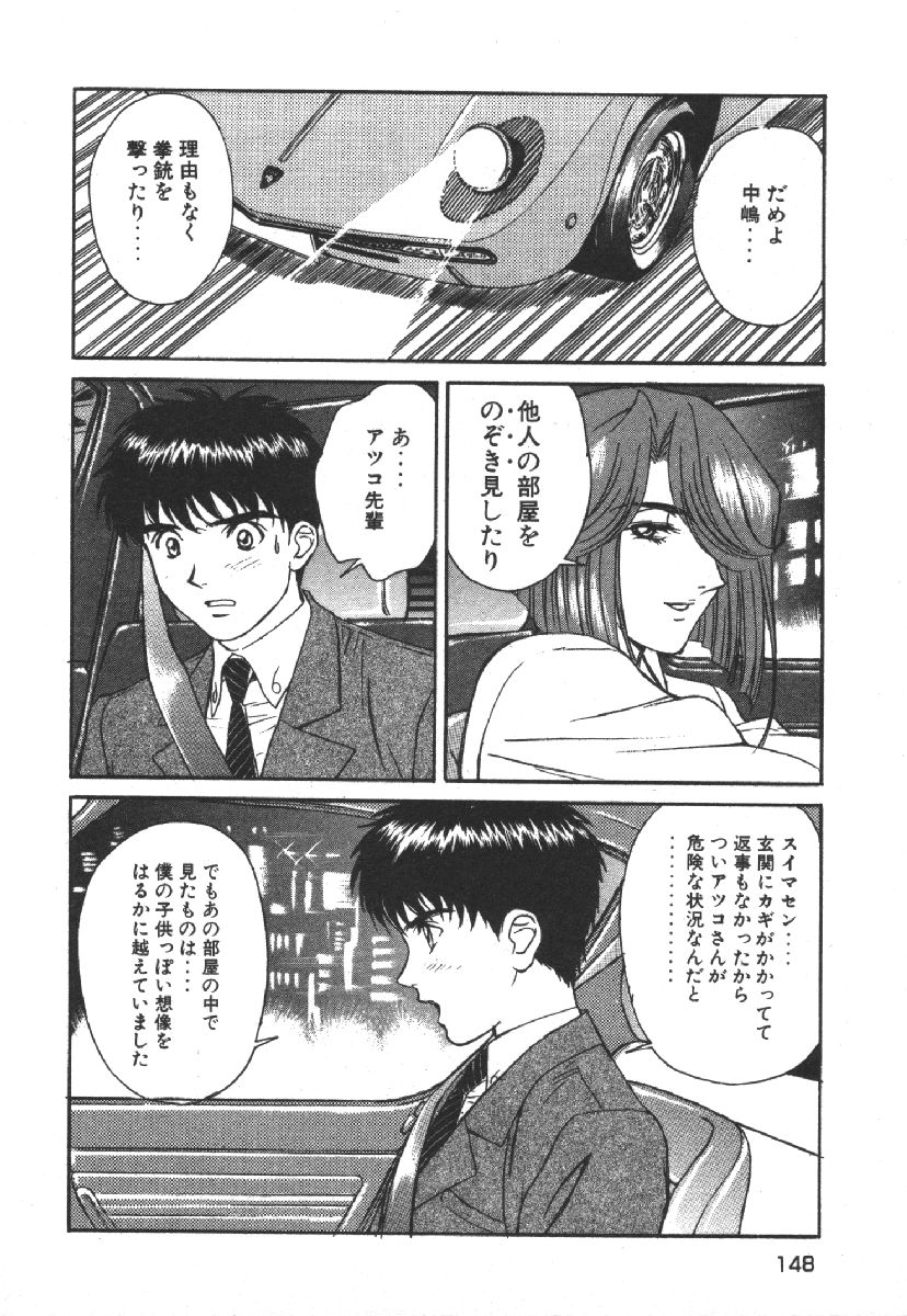 Dispatch!! Vol.1 - Page 150