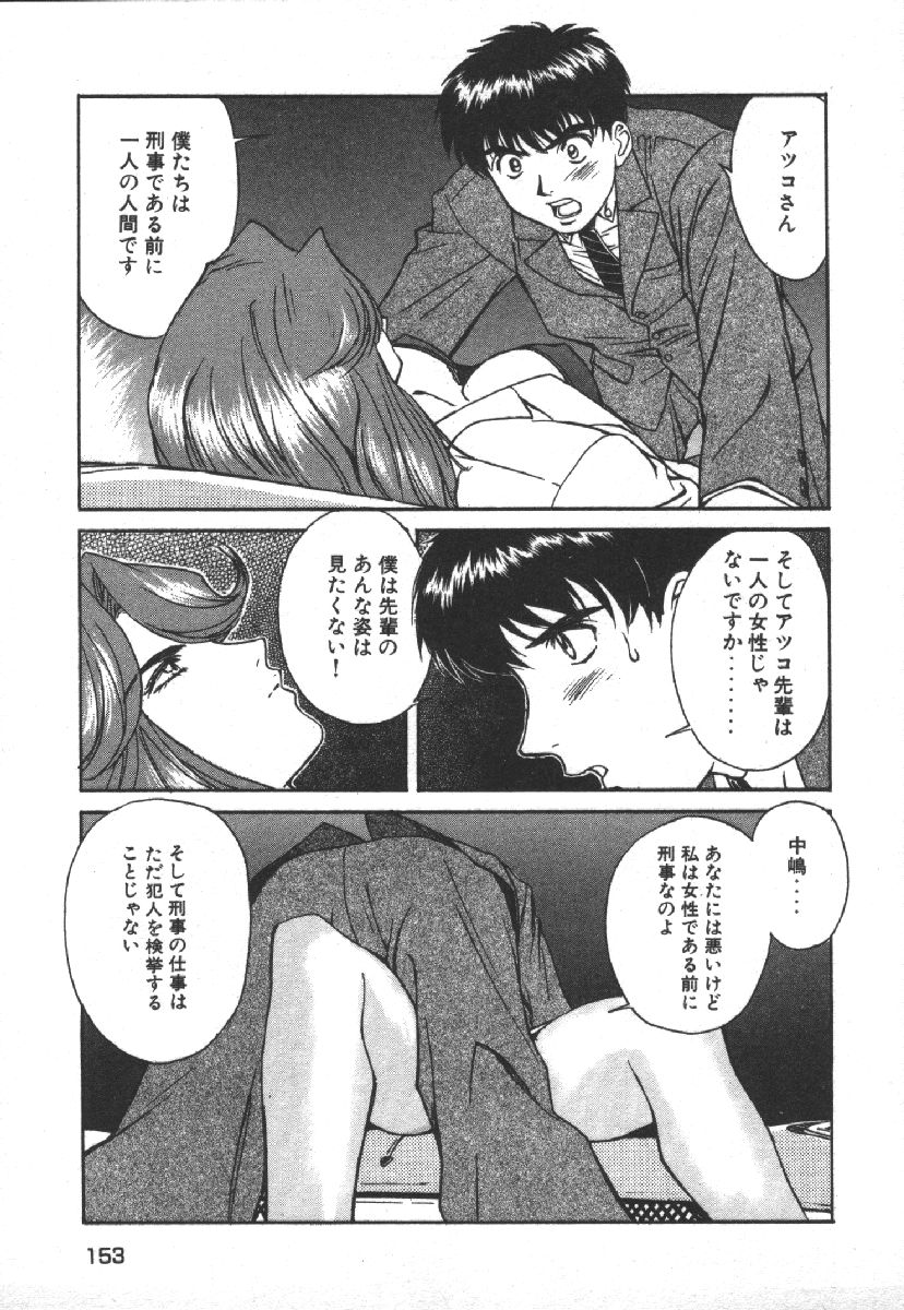 Dispatch!! Vol.1 - Page 155