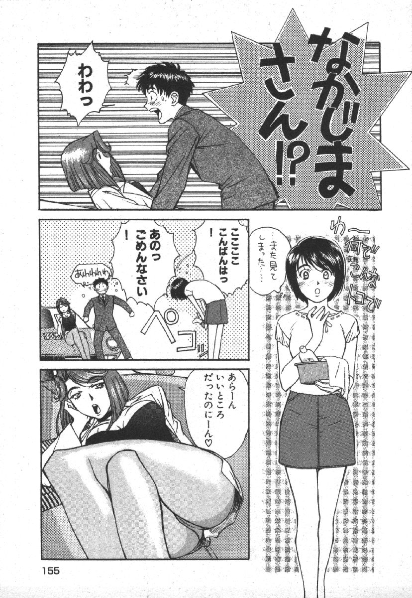 Dispatch!! Vol.1 - Page 157